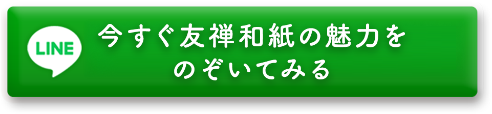 期間限定・今すぐ無料で3daysレッスンの招待状を受け取る