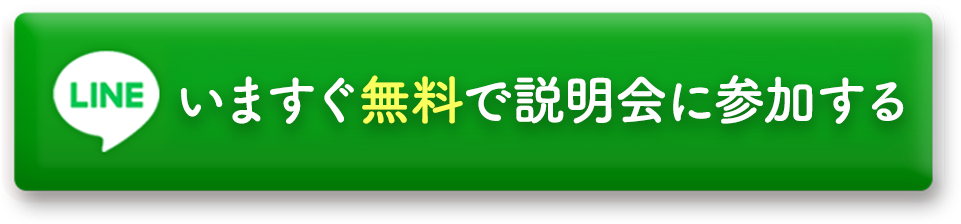 期間限定・今すぐ無料で